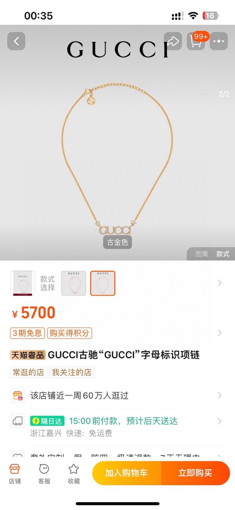 Gucci Necklaces